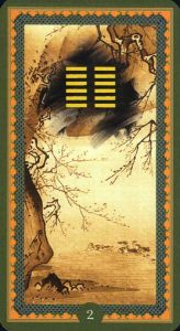 2. Кунь. Исполнение