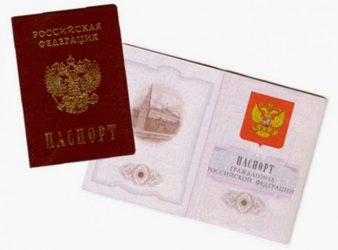 НУМЕРОЛОГИЯ ПАСПОРТА И ВОДИТЕЛЬСКИХ ПРАВ1